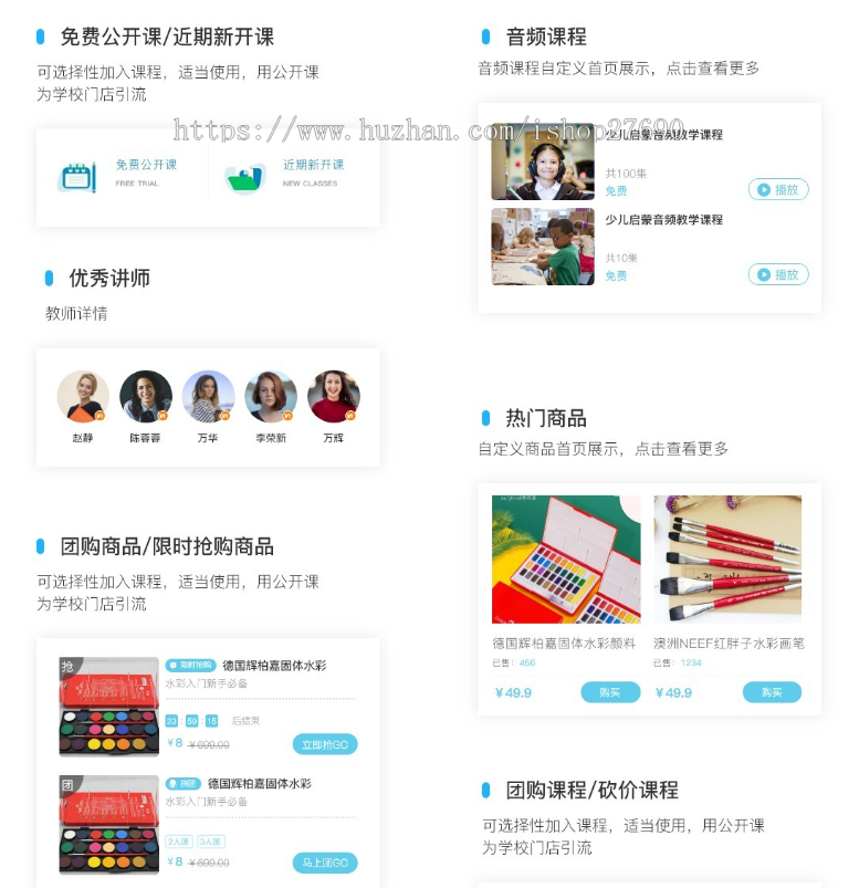 2024版本/学校教育源码培训源码/课程课堂源码/教育培训学校公众号版教育知识付费源码
