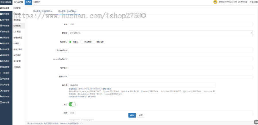 2024版本/学校教育源码培训源码/课程课堂源码/教育培训学校公众号版教育知识付费源码