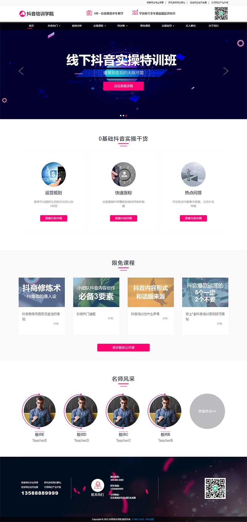 【正版授权】自适应工厂企业外贸多语言抖音网红培训机构自媒体短视频拍摄技巧展示官网