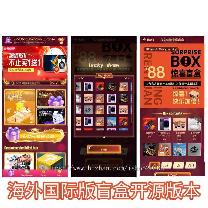 2025国际版印度英文盲盒商城H5版海外英文盲盒,多语言可定,对接海外支付,国际短信平台