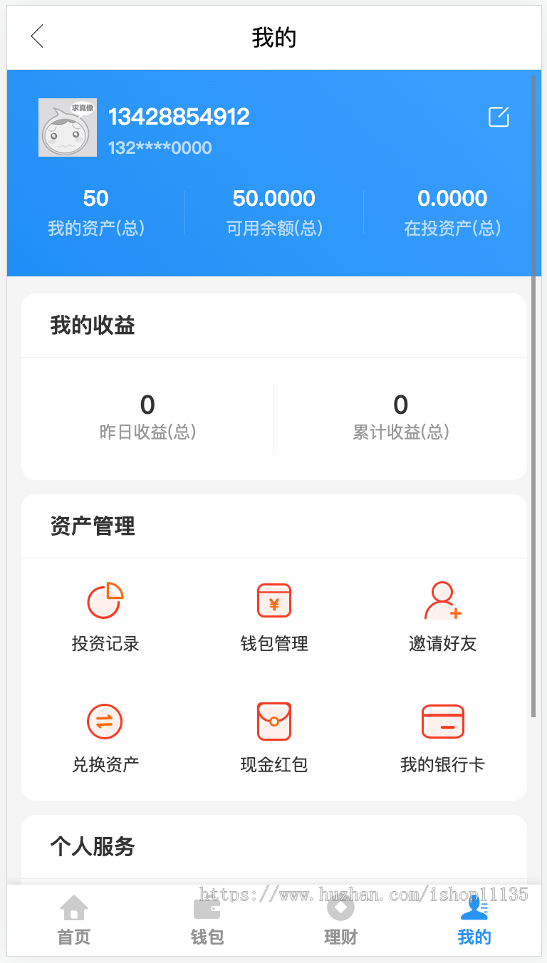 【运营版】ETH、USDT多币理财定期基金钱包理财系统源码