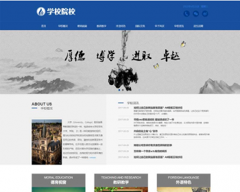 【正版授权】自适应工厂企业外贸多语言外国语学校大学学校院校展示官网建设开发