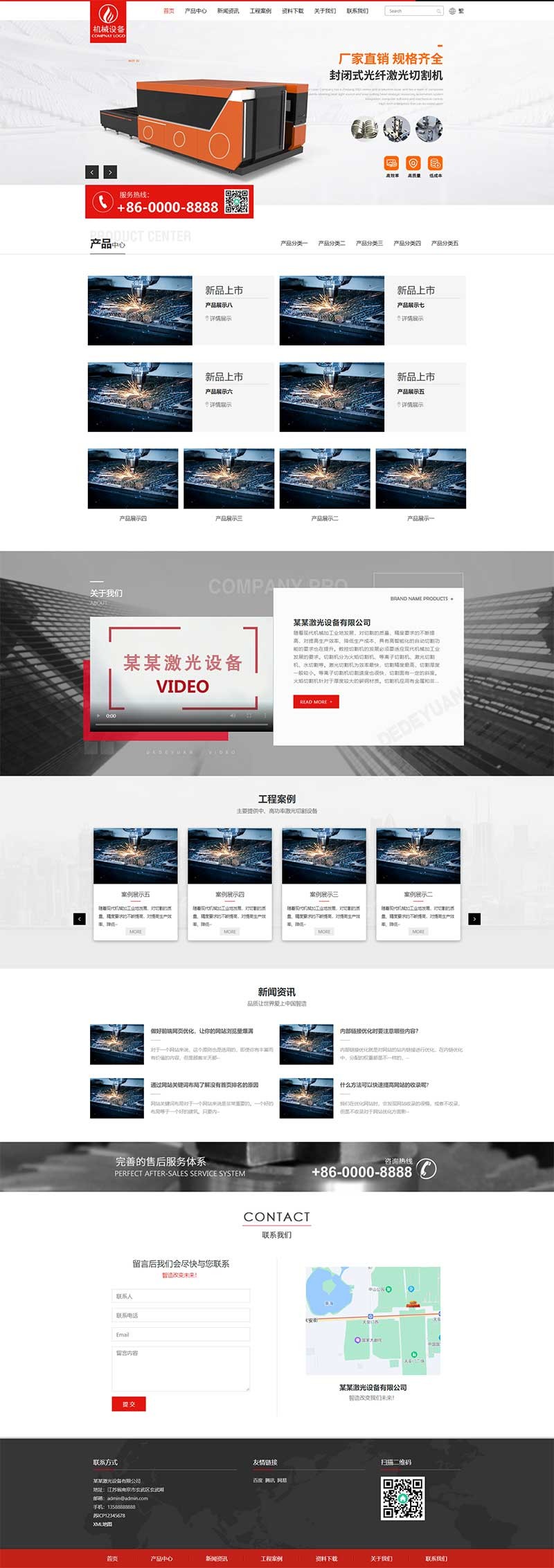 【正版授权】自适应工厂企业外贸多语言简繁双语激光机械切割机焊接切割设备x展示官网