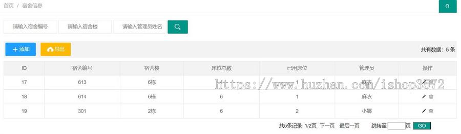 基于javaweb宿舍管理系统计算机网站项目/ssm项目源码