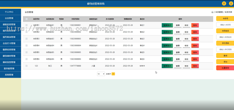 Java健身房管理系统(源码+数据库+文档)技术栈java+SSM+jsp