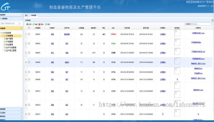 源码名称:JAVA制造装备物联及生产管理(ERP)系统源码00331
开发语言