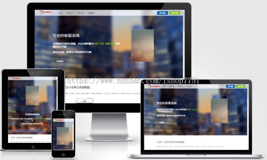 2023彩虹易支付源码运营版/个人免签全开源系统/易支付系统集成多种接口/多套模板