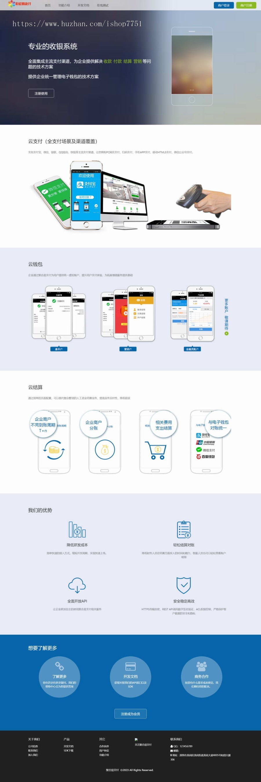 2023彩虹易支付源码运营版/个人免签全开源系统/易支付系统集成多种接口/多套模板