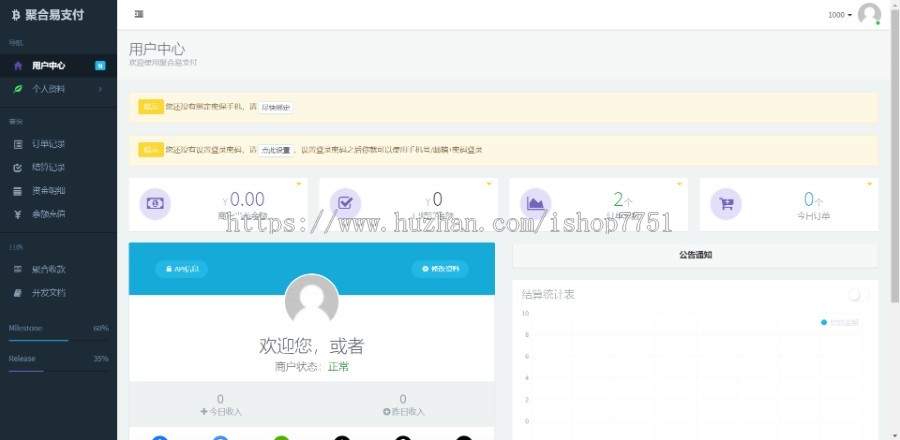 2023彩虹易支付源码运营版/个人免签全开源系统/易支付系统集成多种接口/多套模板