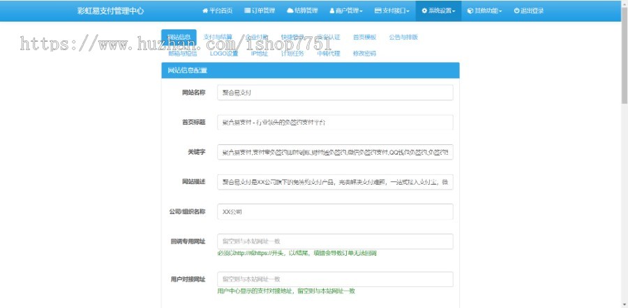 2023彩虹易支付源码运营版/个人免签全开源系统/易支付系统集成多种接口/多套模板