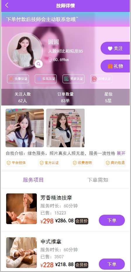 欢乐同城预约上门推拿小程序仿东郊到家APP理疗足浴技师入驻软件养生系统服务商户入住