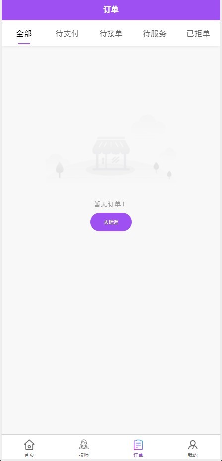 欢乐同城预约上门推拿小程序仿东郊到家APP理疗足浴技师入驻软件养生系统服务商户入住