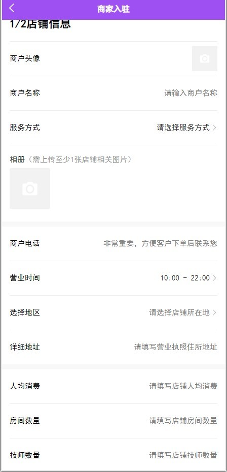 欢乐同城预约上门推拿小程序仿东郊到家APP理疗足浴技师入驻软件养生系统服务商户入住