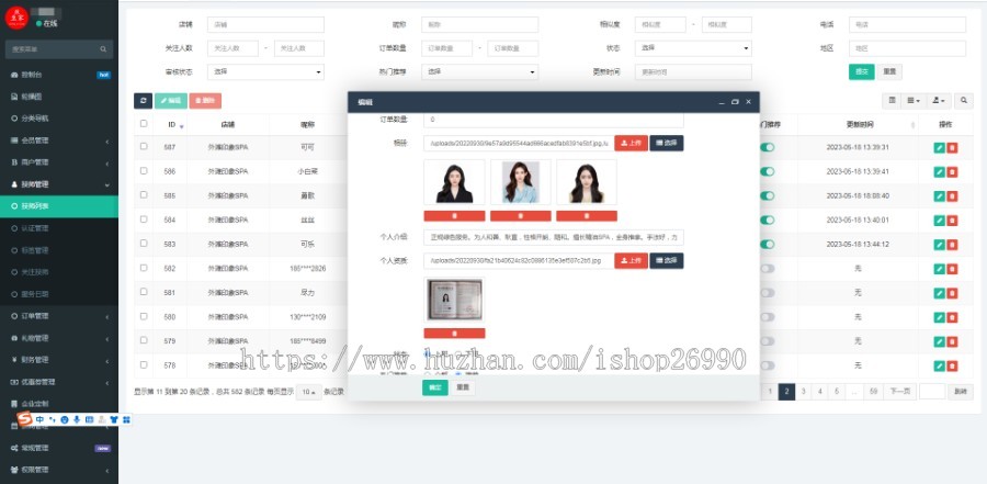 欢乐同城预约上门推拿小程序仿东郊到家APP理疗足浴技师入驻软件养生系统服务商户入住