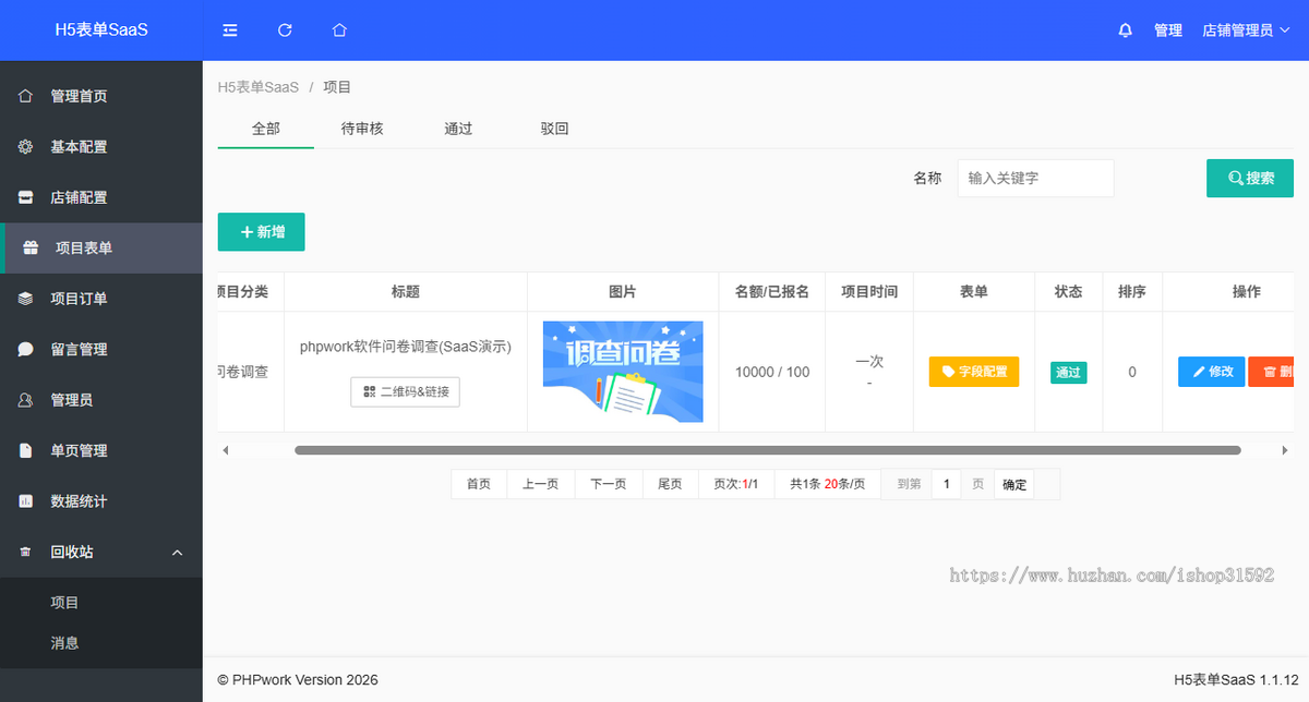 H5自定义表单多店多用户版,多功能在线预约活动报名客户售后建议反馈调查问卷php源码