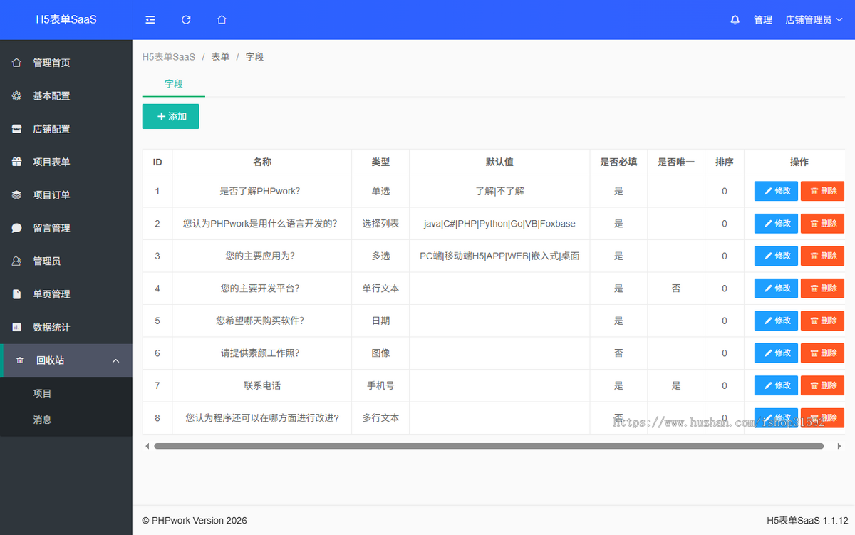 H5自定义表单多店多用户版,多功能在线预约活动报名客户售后建议反馈调查问卷php源码