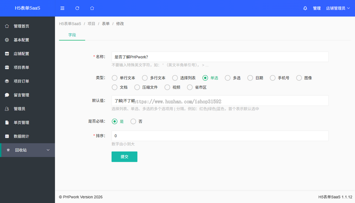 H5自定义表单多店多用户版,多功能在线预约活动报名客户售后建议反馈调查问卷php源码