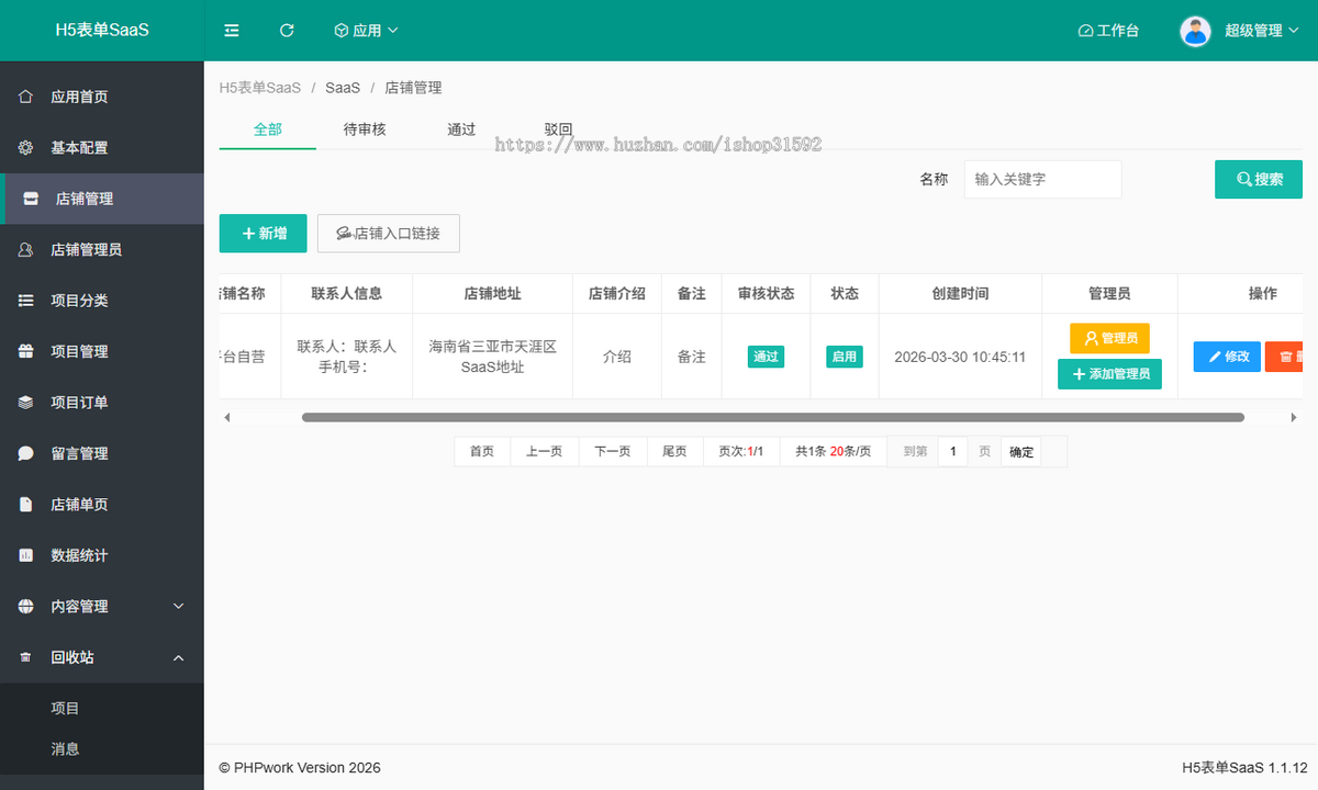 H5自定义表单多店多用户版,多功能在线预约活动报名客户售后建议反馈调查问卷php源码