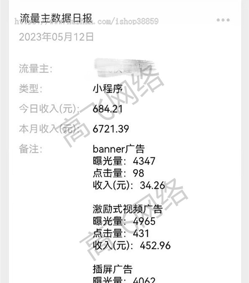 知识付费小程序资源付费下载流量主激励广告资源教程付费观看