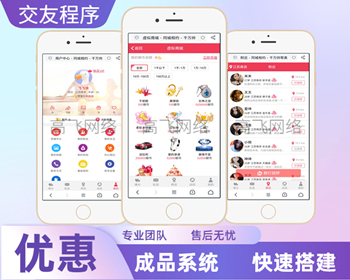 相亲交友附近人交友虚拟用户交友礼物源码同城相亲交友