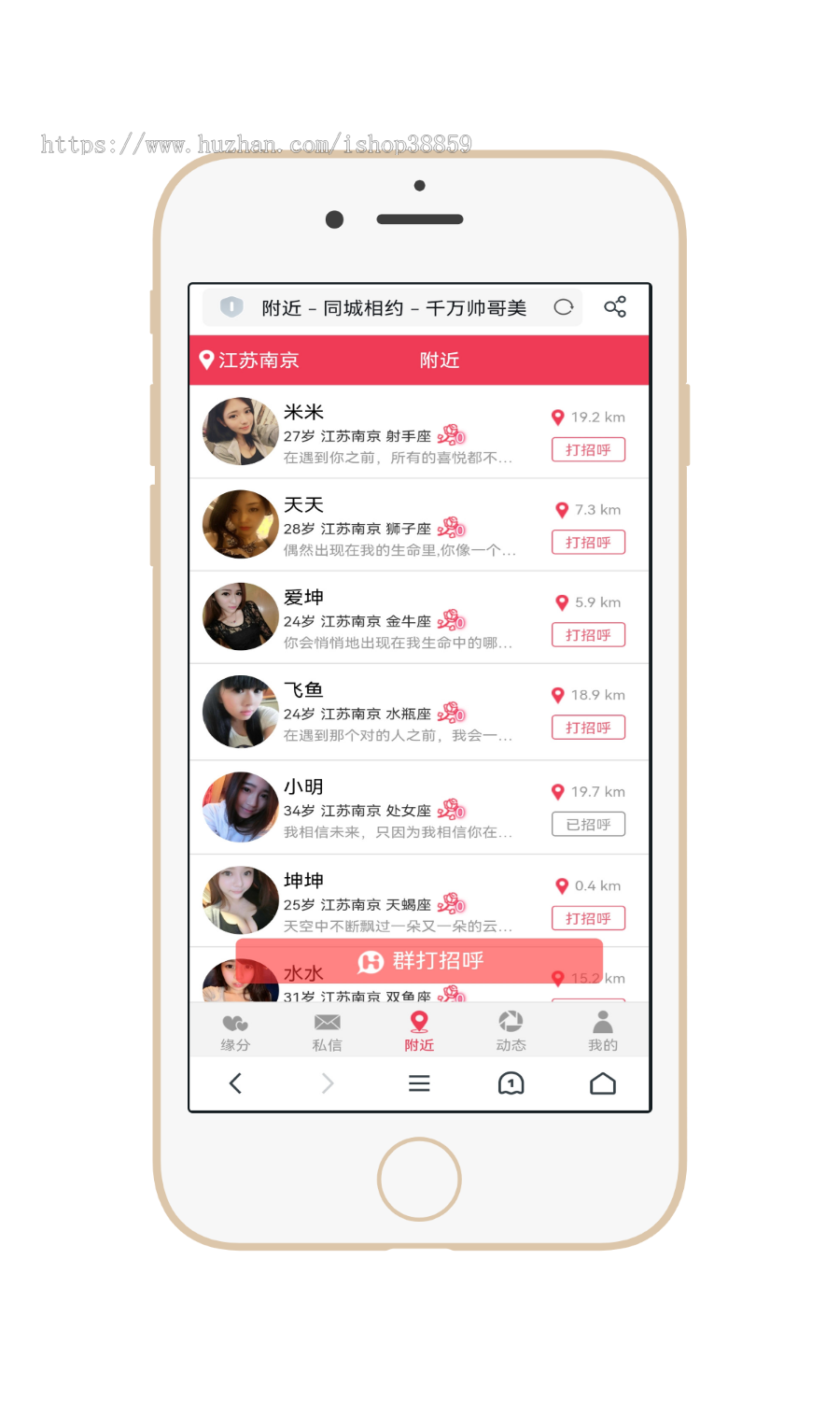 相亲交友附近人交友虚拟用户交友礼物源码同城相亲交友
