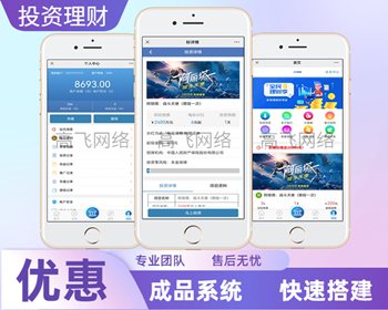 影视项目理财程序影视投资理财程序金融投资项目程序