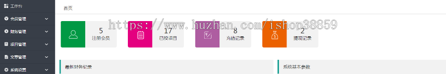 影视项目理财程序影视投资理财程序金融投资项目程序
