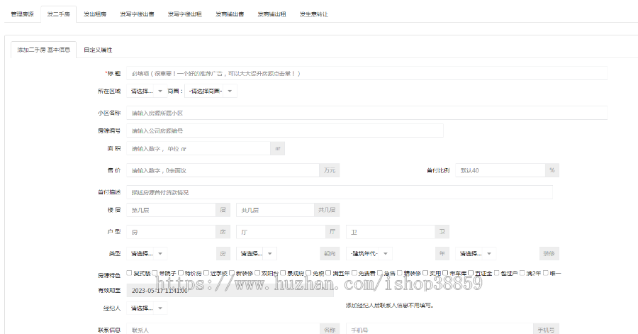 房屋中介交易小程序商铺转让二手房新房源码房产经纪人系统