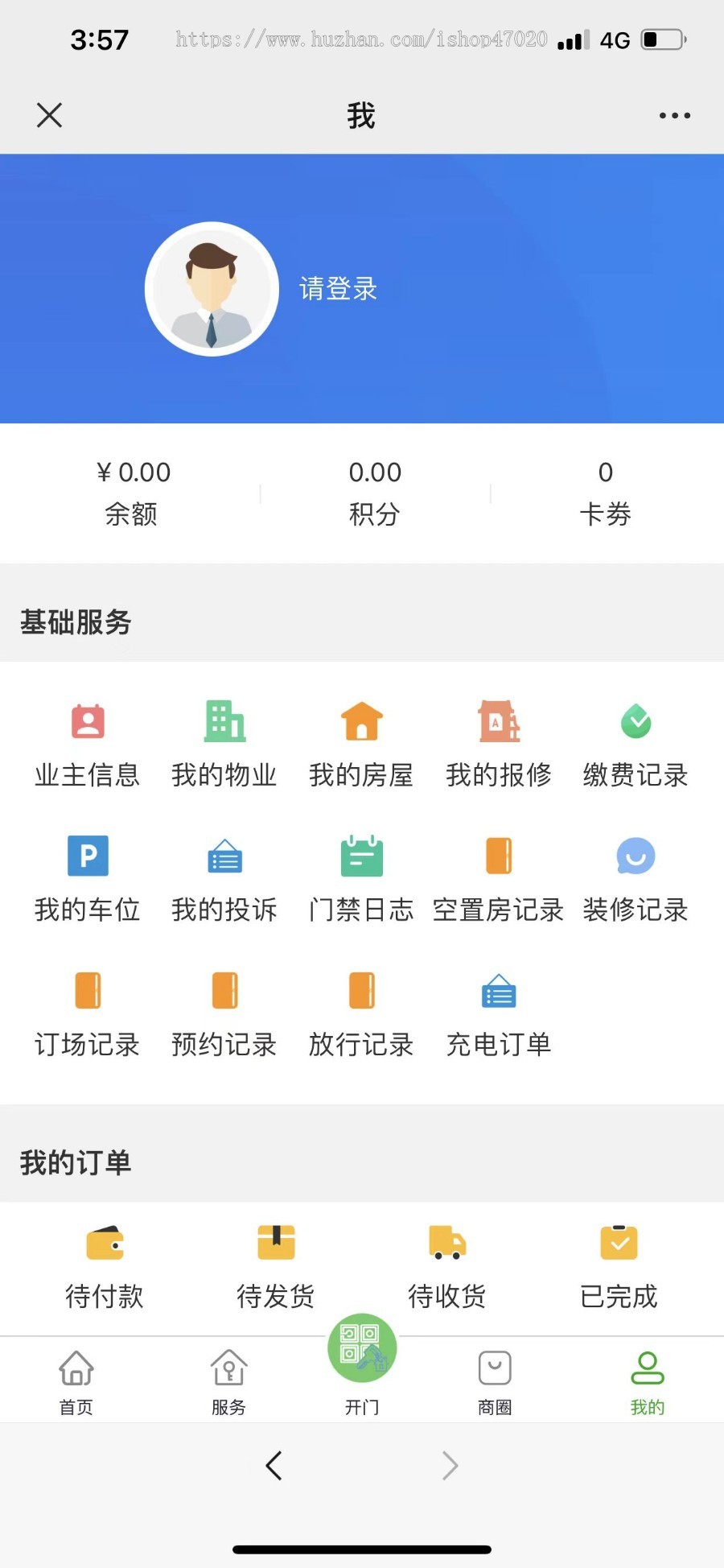 运营级Java大型智慧物业管理系统源码物业办业主版物联网对接支持二开运行稳定