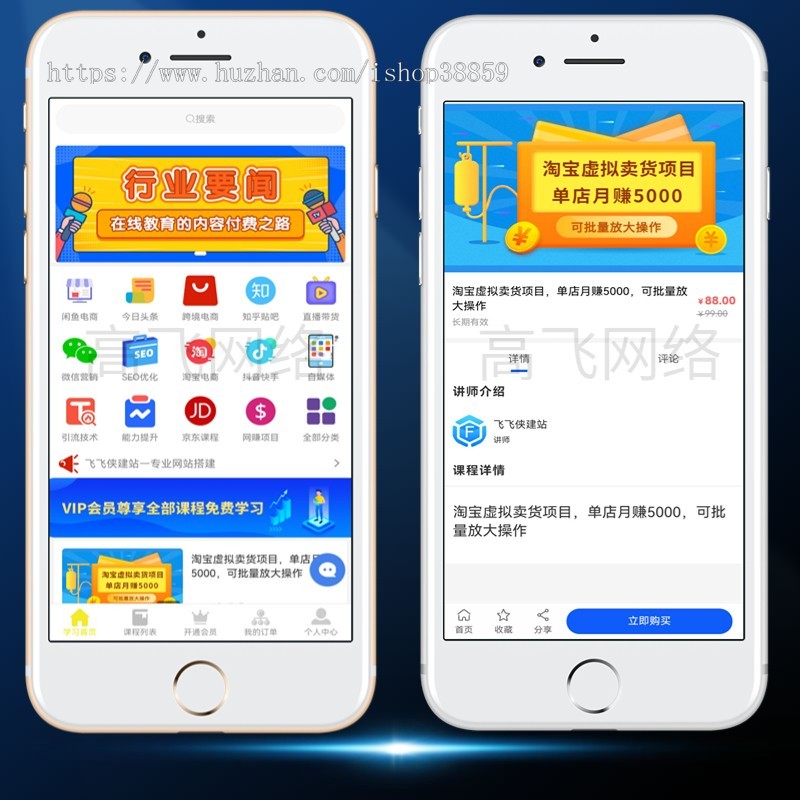 在线教育知识付费系统带小程序端知识付费分销赚钱资源变现