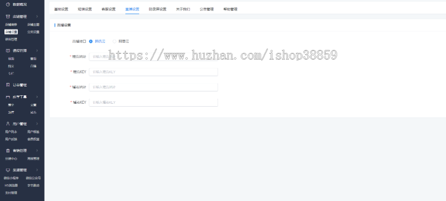 在线教育知识付费系统带小程序端知识付费分销赚钱资源变现