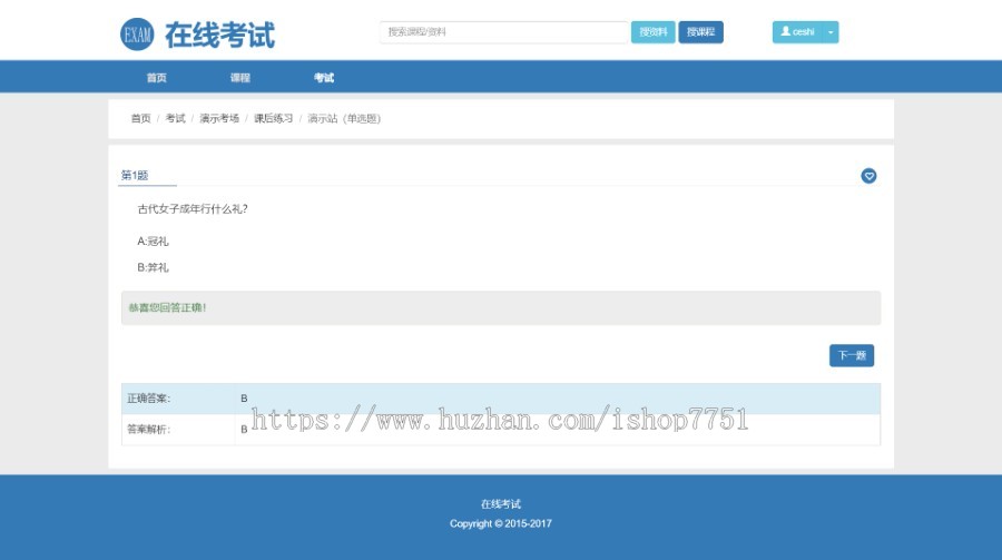 PHP在线考试系统在线练习考场模拟考试系统源码电脑端+手机端+安装教程
