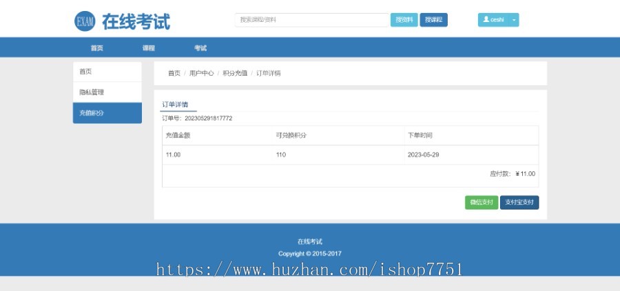 PHP在线考试系统在线练习考场模拟考试系统源码电脑端+手机端+安装教程