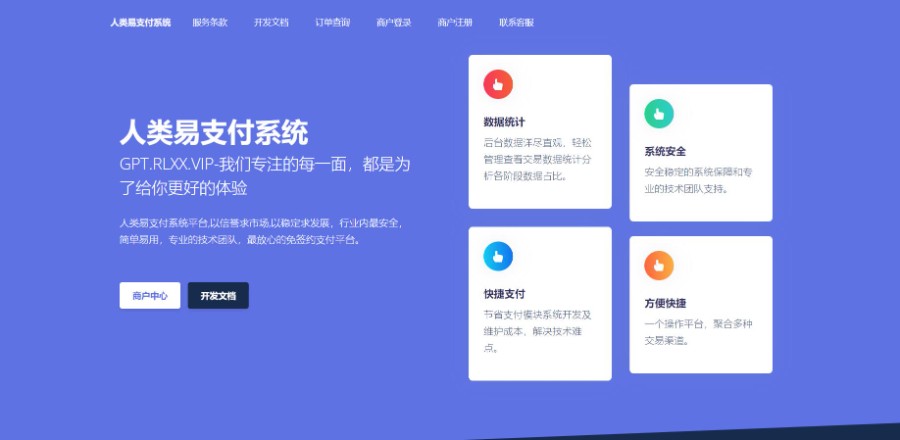 【高级版】聚合易支付系统开源版/可运营无加密版/支持官方接口