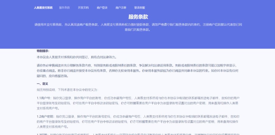 【高级版】聚合易支付系统开源版/可运营无加密版/支持官方接口