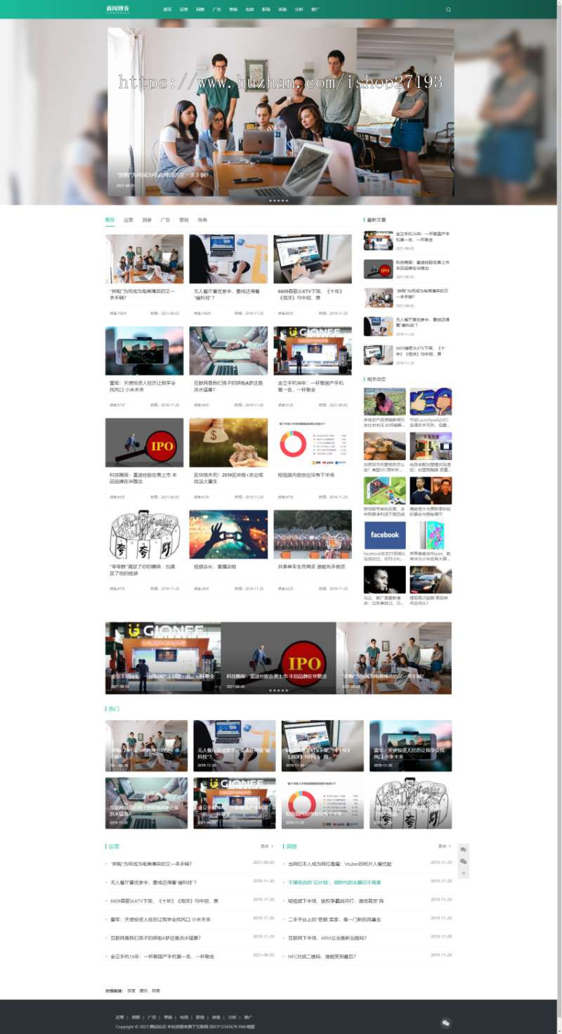 博客网页制作代码pbootcms,资讯类网站模板