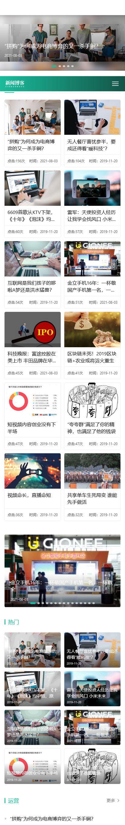 博客网页制作代码pbootcms,资讯类网站模板