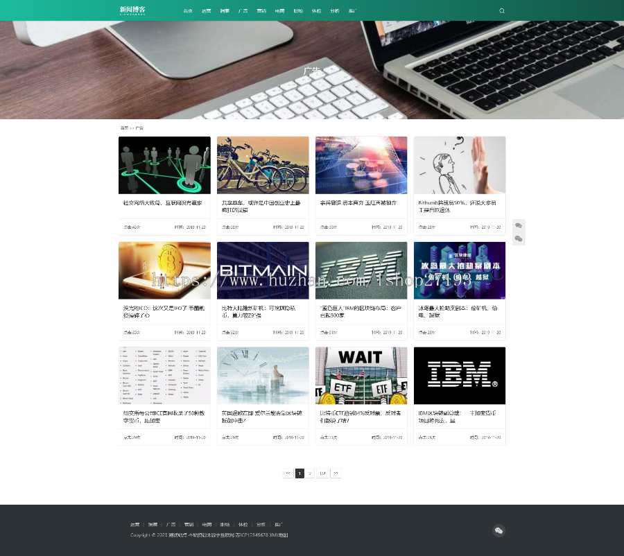 博客网页制作代码pbootcms,资讯类网站模板