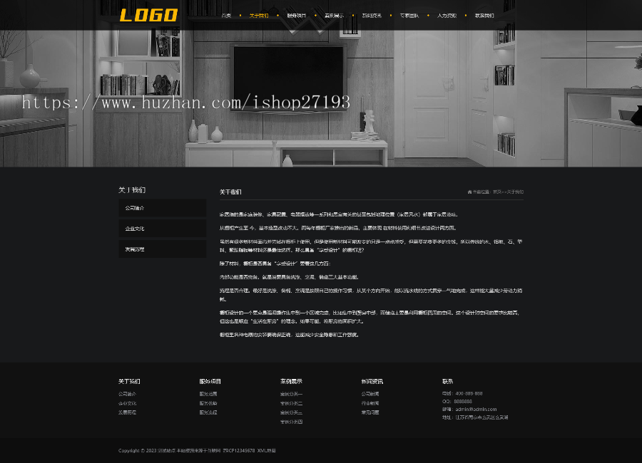 家居网网页设计代码源码,装饰公司网站制作pbootcms模板