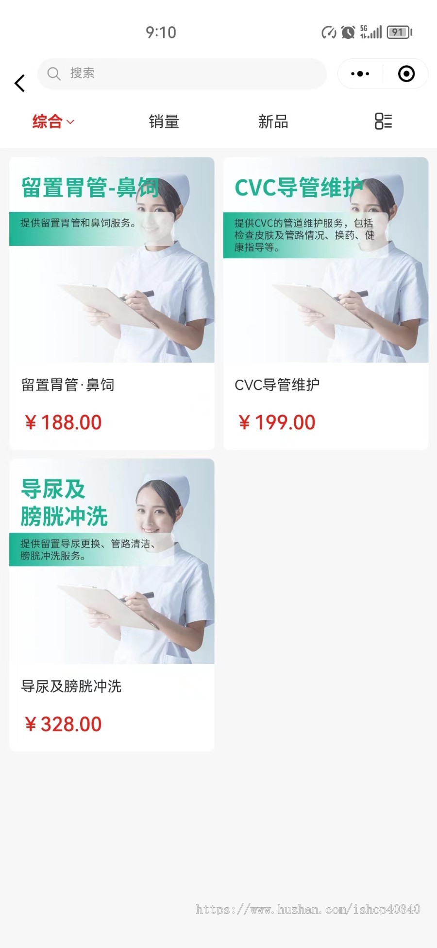 智慧养老母婴健康预约上门产后恢复陪护陪诊小程序源码