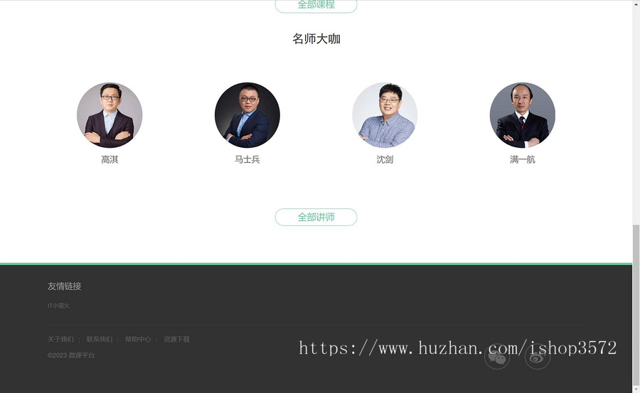在线教育微课平台系统谷粒学院微服务 java项目springcloud源码