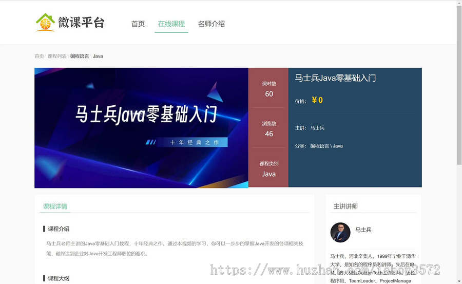 在线教育微课平台系统谷粒学院微服务 java项目springcloud源码