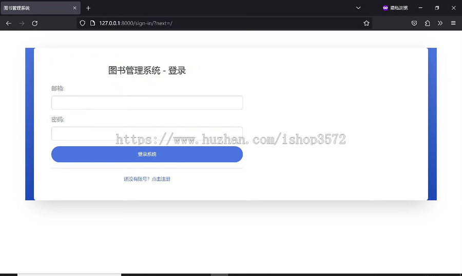基于Python+Django+MySQL的图书管理系统项目前后端不分离 源码