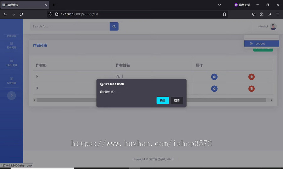基于Python+Django+MySQL的图书管理系统项目前后端不分离 源码