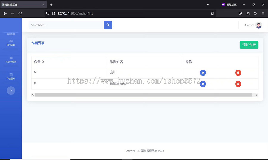 基于Python+Django+MySQL的图书管理系统项目前后端不分离 源码