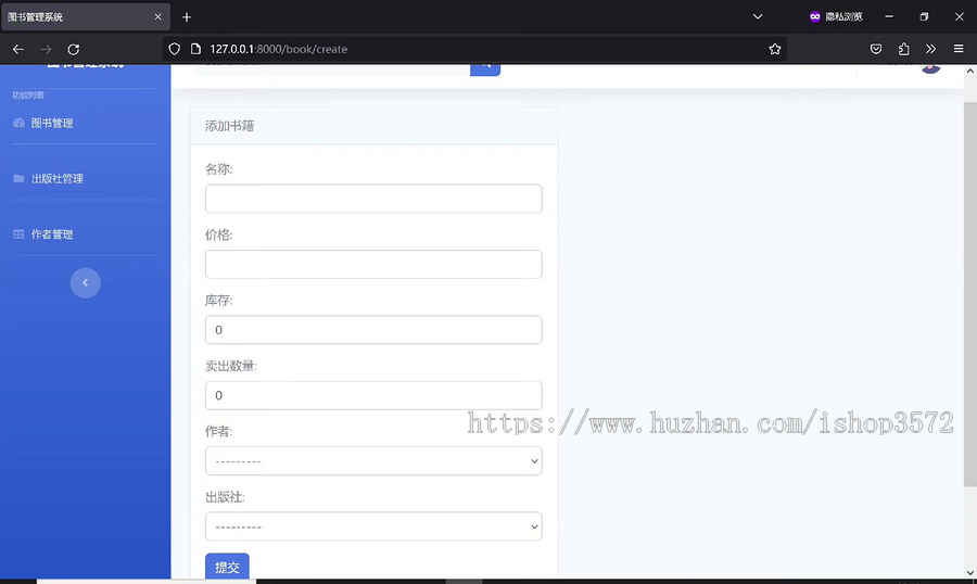 基于Python+Django+MySQL的图书管理系统项目前后端不分离 源码