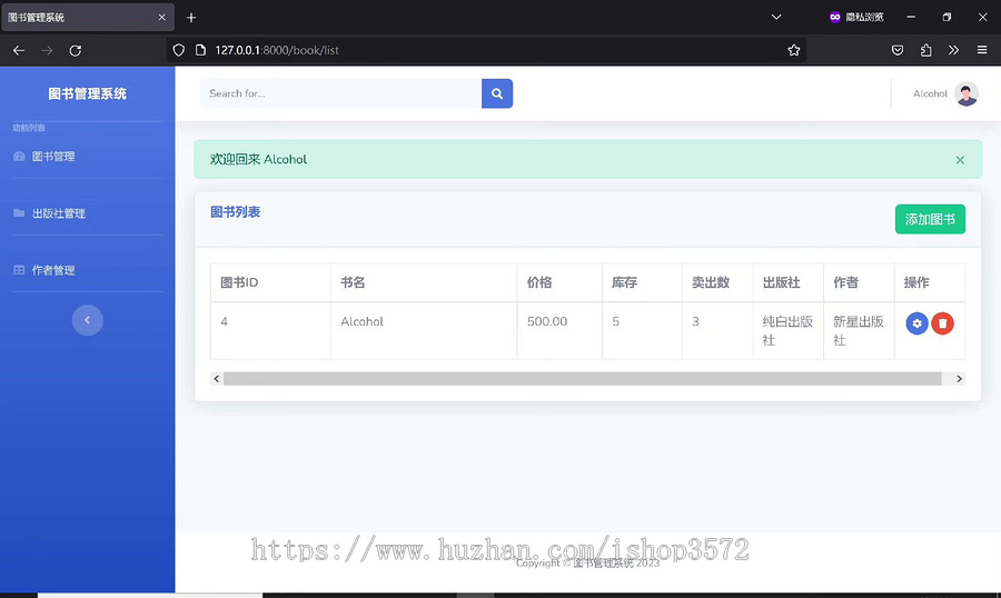 基于Python+Django+MySQL的图书管理系统项目前后端不分离 源码