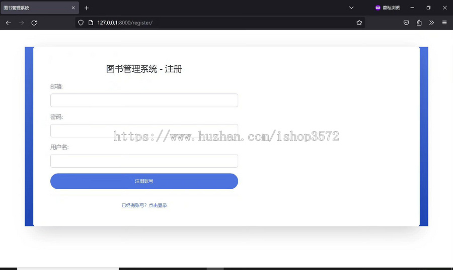 基于Python+Django+MySQL的图书管理系统项目前后端不分离 源码