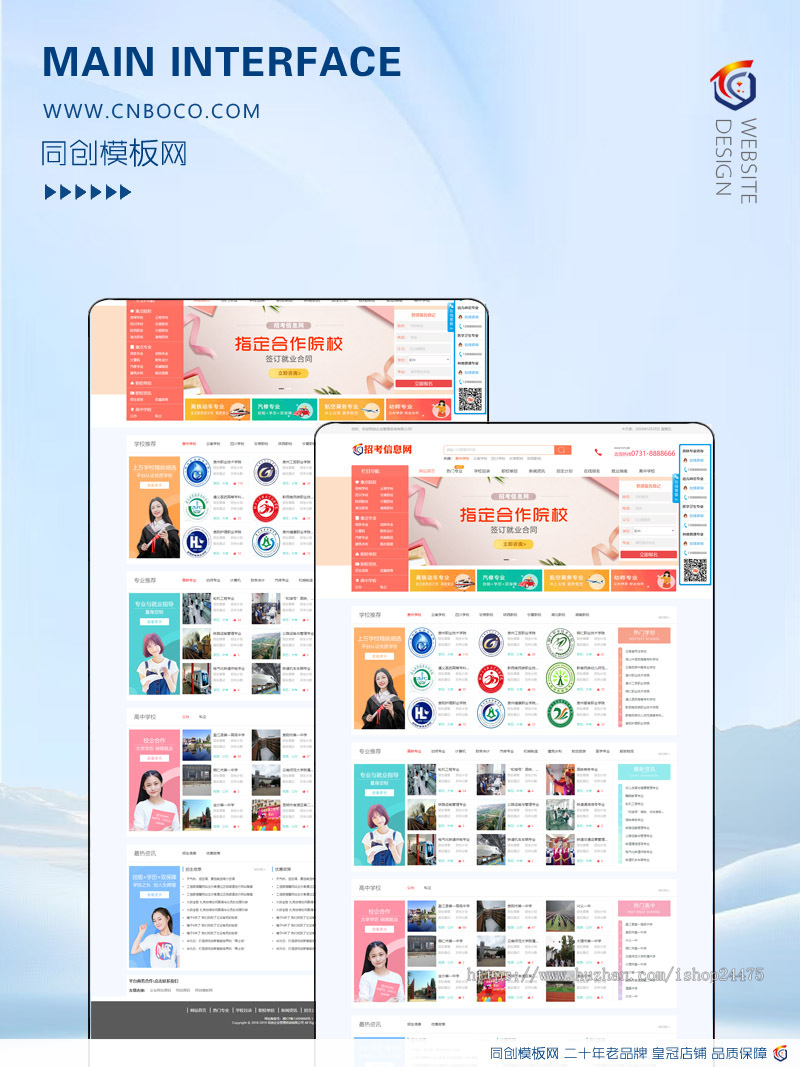 新品php招生信息网站源码程序 响应式职校招生考试网站源码程序