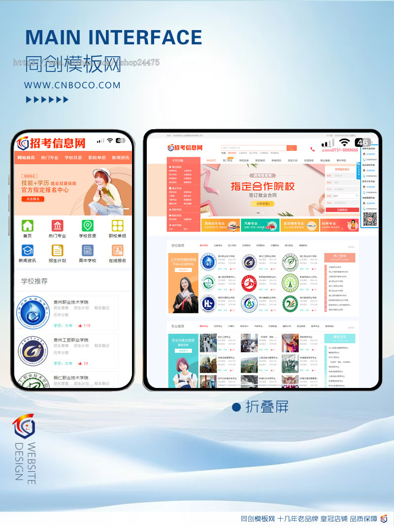 新品php招生信息网站源码程序 响应式职校招生考试网站源码程序